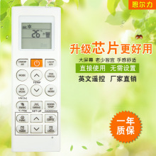 厂家批发适用LG英文空调遥控器AKB75215320 外贸跨进新款现货热卖