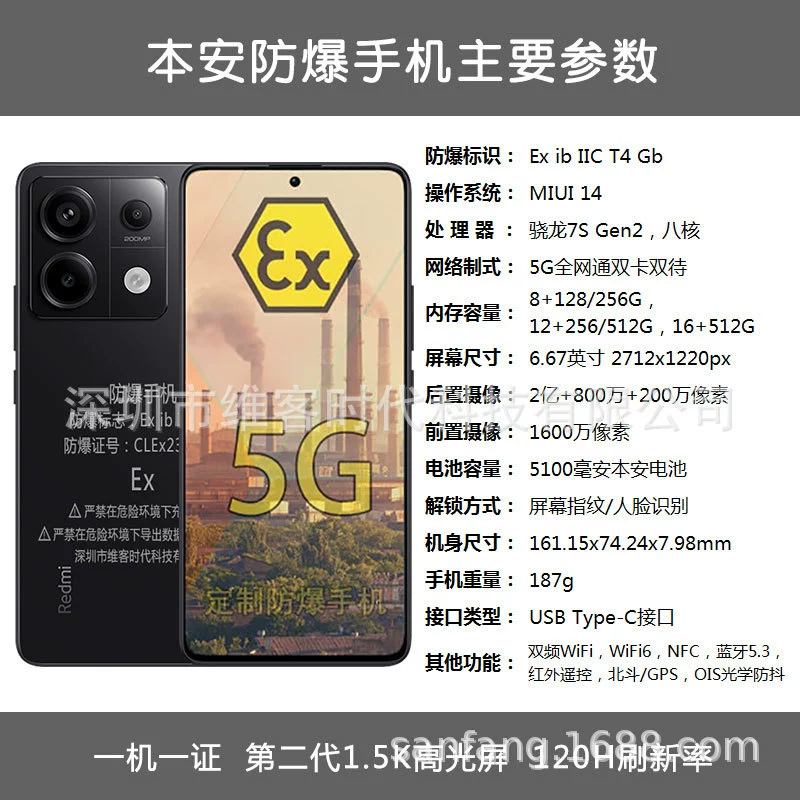 Взрывозащищённый мобильный телефон Hongimi Note 13 Pro — химическое производство, автозаправка, газ, NFC, фармацевтика, полная поддержка сетей 5G, для промышленных трубопроводов