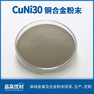 CuNi30�~�Ͻ���ٷ�ĩ ���󴬲������I�� �͸��g