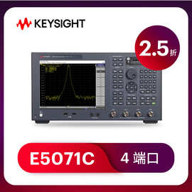KEYSIGHT 是德科技 E5071C-485 矢量网络分析仪 100KHZ - 8.5GHZ