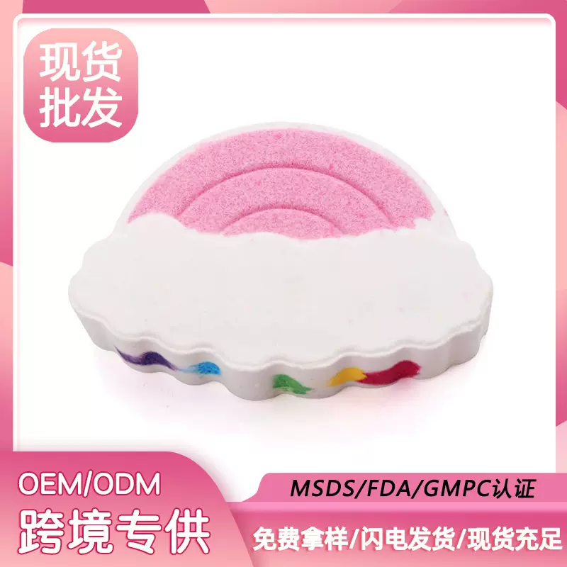 bath bombs彩虹泡澡球云朵气泡弹精油泡泡浴沐浴爆炸盐浴盐球批发