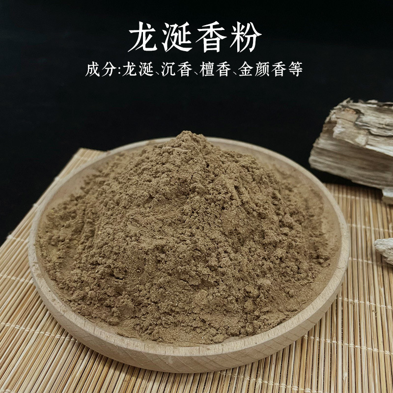 抖音直播同款中药手串合香珠合香粉鹅梨香粉手工制作线香原料批发|undefined