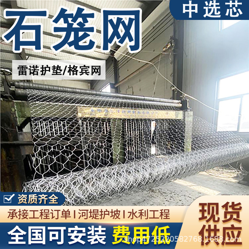 治理石笼河道镀锌铁丝网电焊河道铅丝固滨笼挡土墙格宾网热镀锌