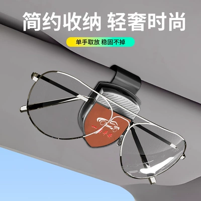 Car Glasses Clip/Bill Clip Clip Sunglasses Clip