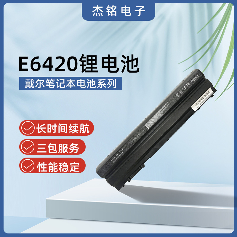 For Dell E6420 E6520 E5420 E6430 E6440 E6530 97WHM5Y0X Notebook