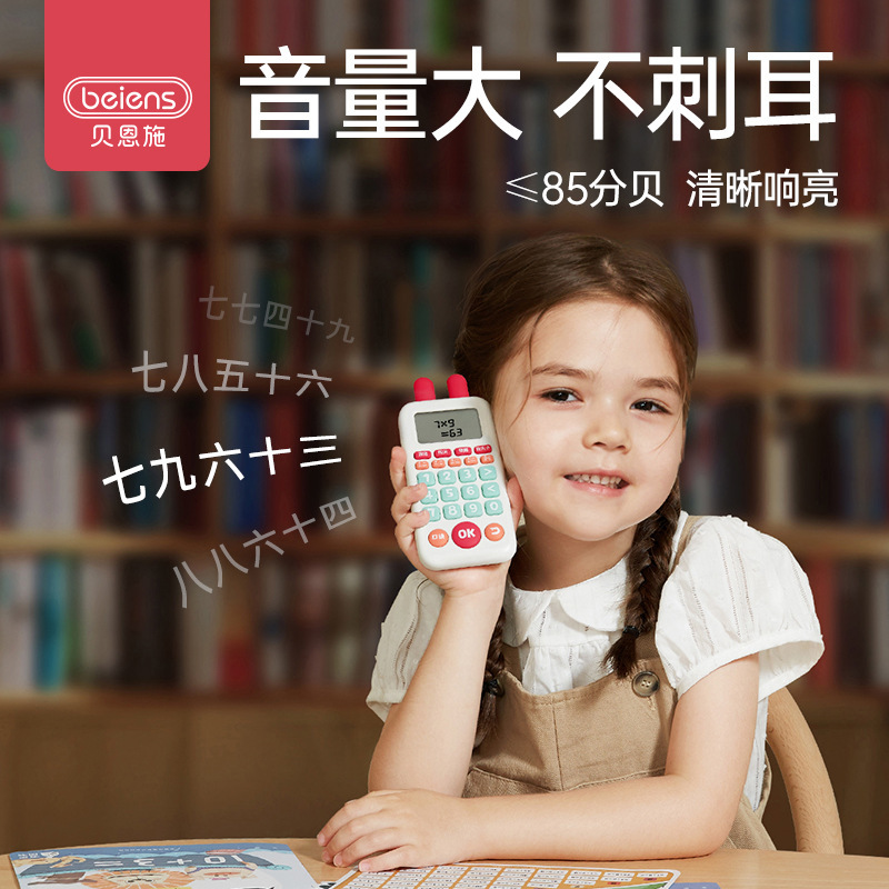 Bains 口頭算数トレーニングマシン学習マシン子供のおもちゃインテリジェント早期教育マシン 3-6 歳啓発数学おもちゃ|undefined