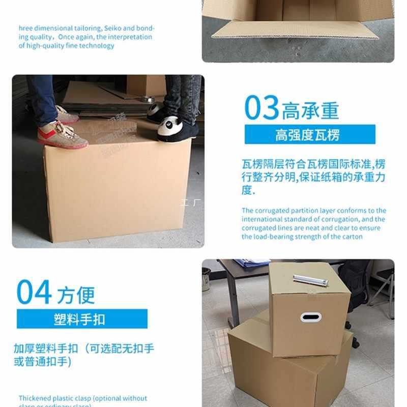 5IJO5个装搬家纸箱子特硬加厚特大号快递打包五层纸皮纸壳箱批发