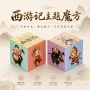 周边三阶儿童新款魔方