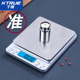 高精度克度电子秤厨房称茶叶电子量茶称小型茶器商用克称-阿里巴巴