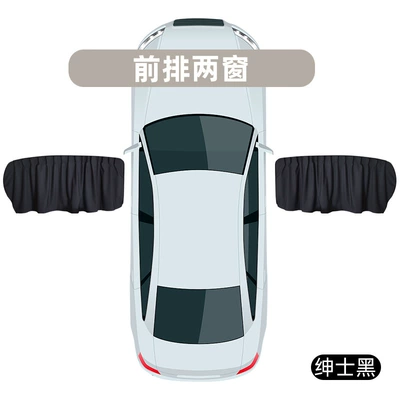 Longxing Mingtu Car Track – Car curtains - black-2-front-side-windows-message-modelyear