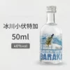 Little Glacier Vodka