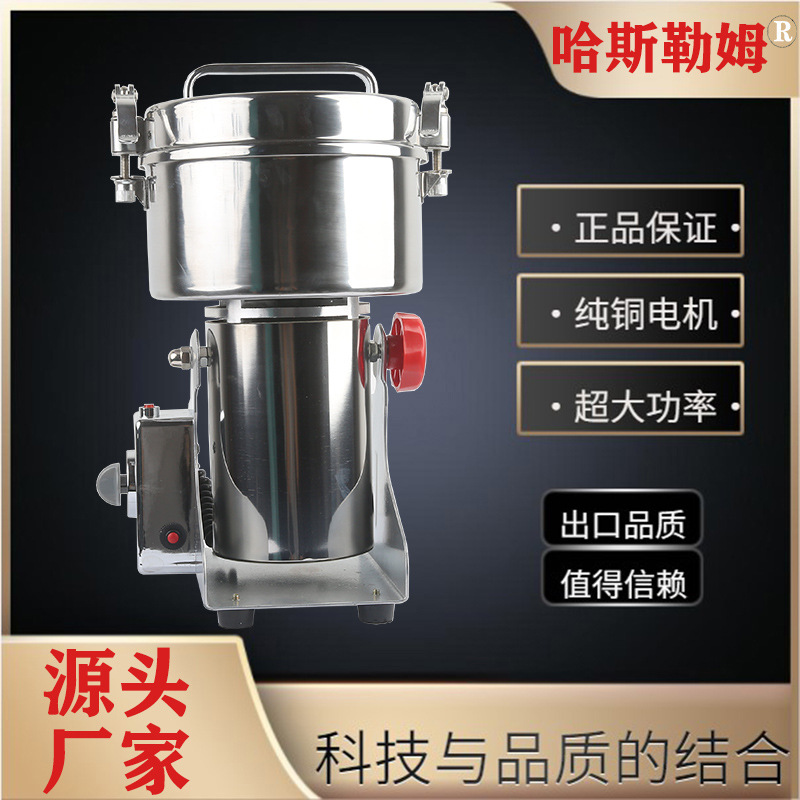 1000克不锈钢五谷杂粮粉碎机家用电动药材磨粉机超细打粉机研磨机