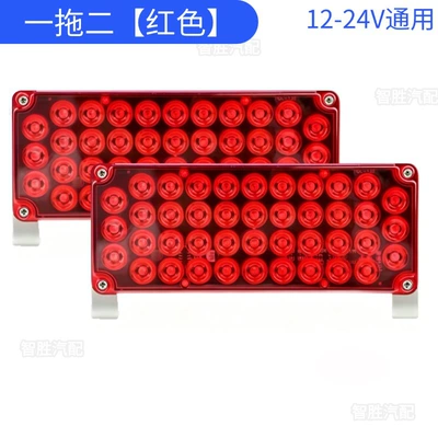 Vehicle-Mounted Led Dual-Strobe Light İşçi projektorları - one-for-two-red