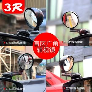 3R Car Rearview Mirror small round mirror 360 degree adjustable rearview mirror front vision blind spot area reflective auxiliary front wheel mirror