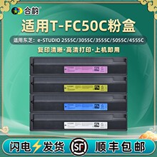 T-FC50C�ۺ�4555Cͨ�ö�֥5055C��ɫ��ӡ��2555ī��3055̼��3555C