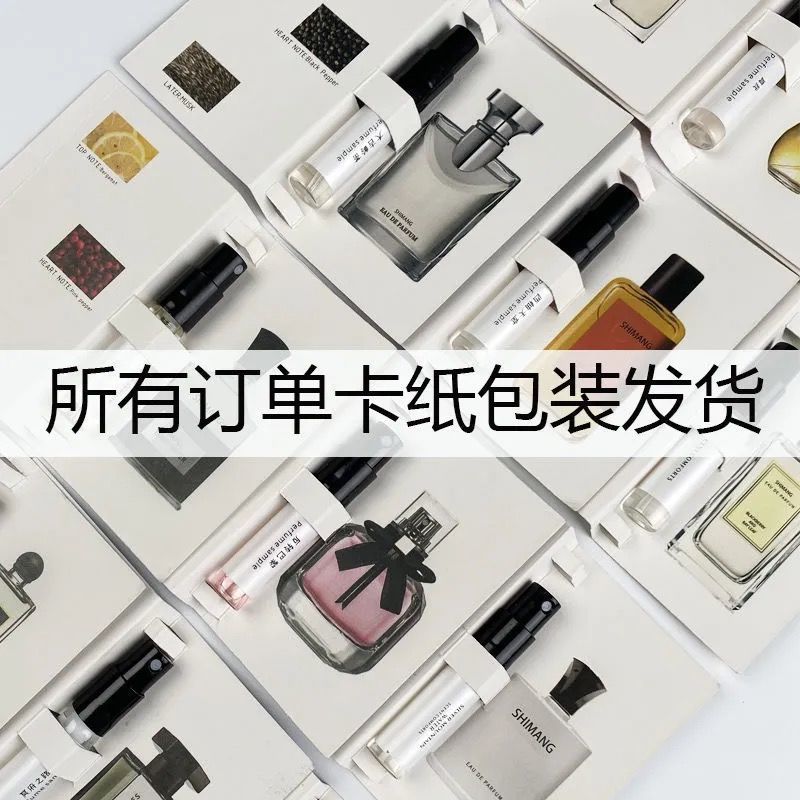 Brand genuine goods Q version of the perfume sample men and women lasting fragrance card pocket portable trial night market stall wholesale