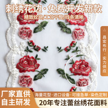 立体玫瑰花边绣花蕾丝花边面料牡丹刺绣服装布料配件DIY跨境批发