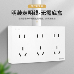 國際電工明裝超薄插座面板家用五孔十五孔二十孔明線盒電源插座