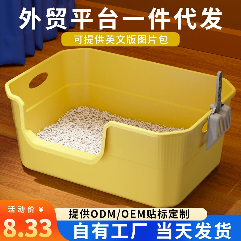 Крупный кошачий туалет с защитой от разбрызгивания, открытый, для котят, от производителя, с доставкой.