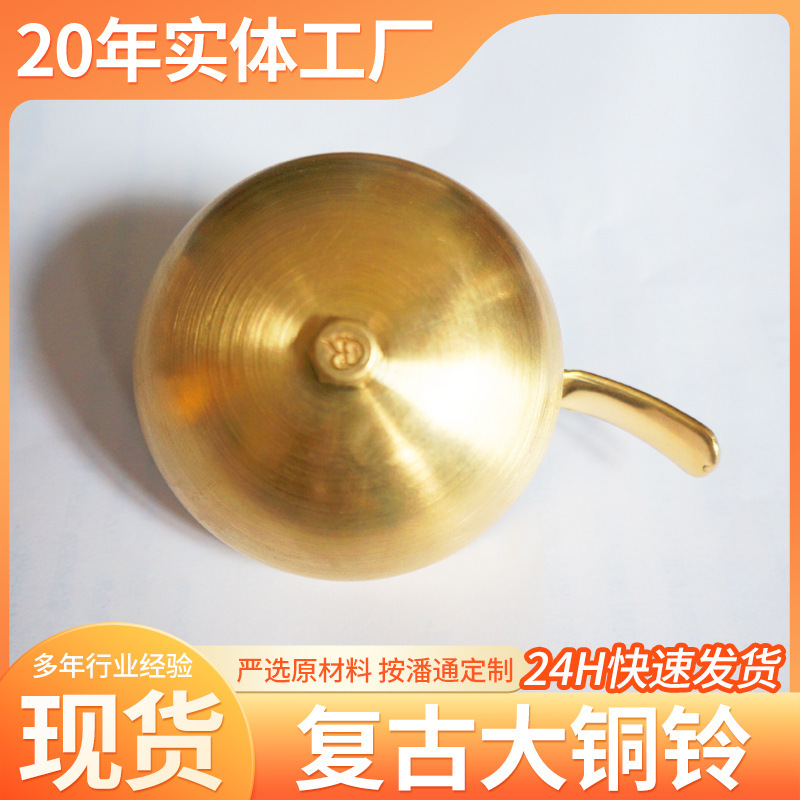 Source Manufacturer Wholesale Vintage Large Brass Bells for Old Bicycles, Brass Bells for Old Bikes, Factory Bicycle Bells
