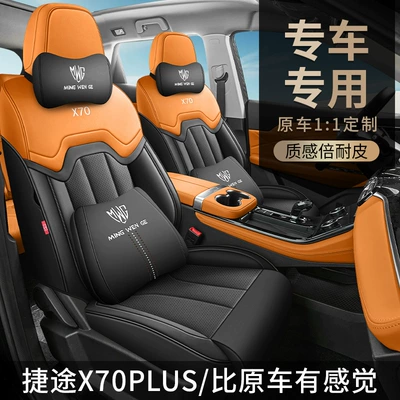 Modelə uyğun (Original) oturacaq örtükləri, 23-25 special seat covers