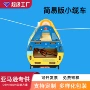 儿童实验手工拼装缆车