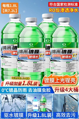 Universal Oil Film Removal and Antifreeze — Glass agent - upgraded-extra-large-bucket-high-end-nano-solution-4-large-buckets-0ccrystal-coated-rainproof-decontamination-water-repellent-and-oil-repellent-film
