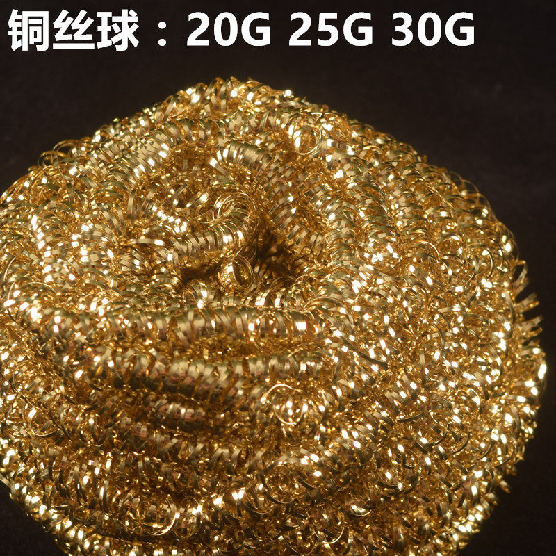 铜丝球 擦洗机器 独立包装 20g30g40g 清洁球 厨房清洁烙铁头清洁