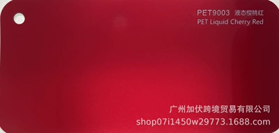 Car Color Change Film, Car | Auto Color Change Film - liquid-cherry-red-pvc152165mroll