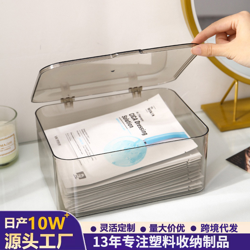 얼굴 마스크 보관 상자 빛 고급 데스크탑 방진 화장품 보관 랙 다기능 피부 관리 커피 테이블 립스틱 보관 바구니