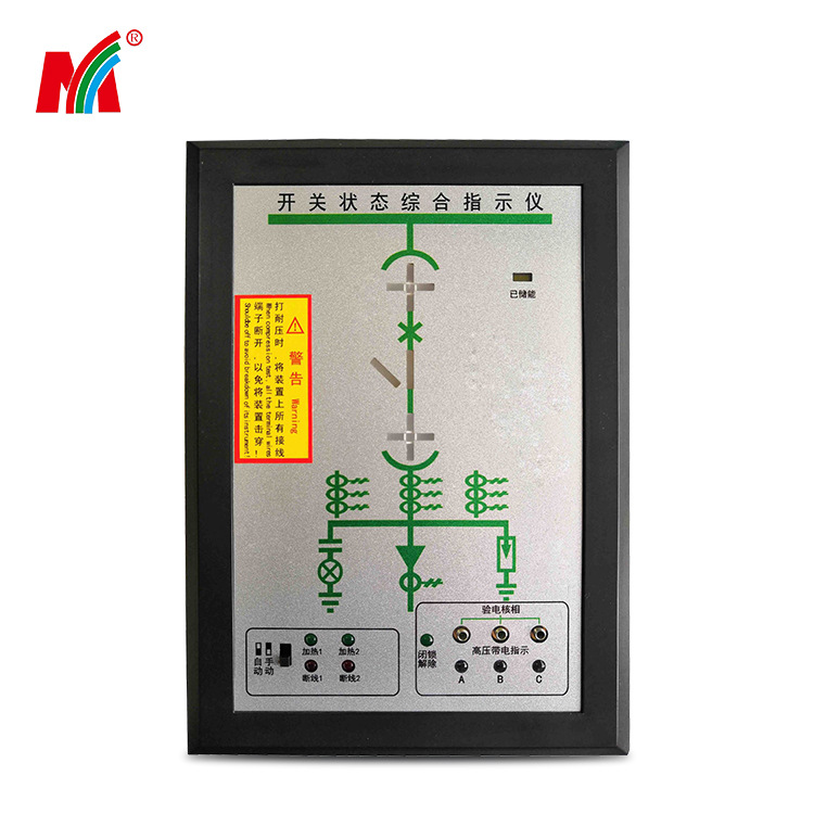 源头厂家 开关状态综合指示仪 操显装置 MT-ZT140D状态指示仪