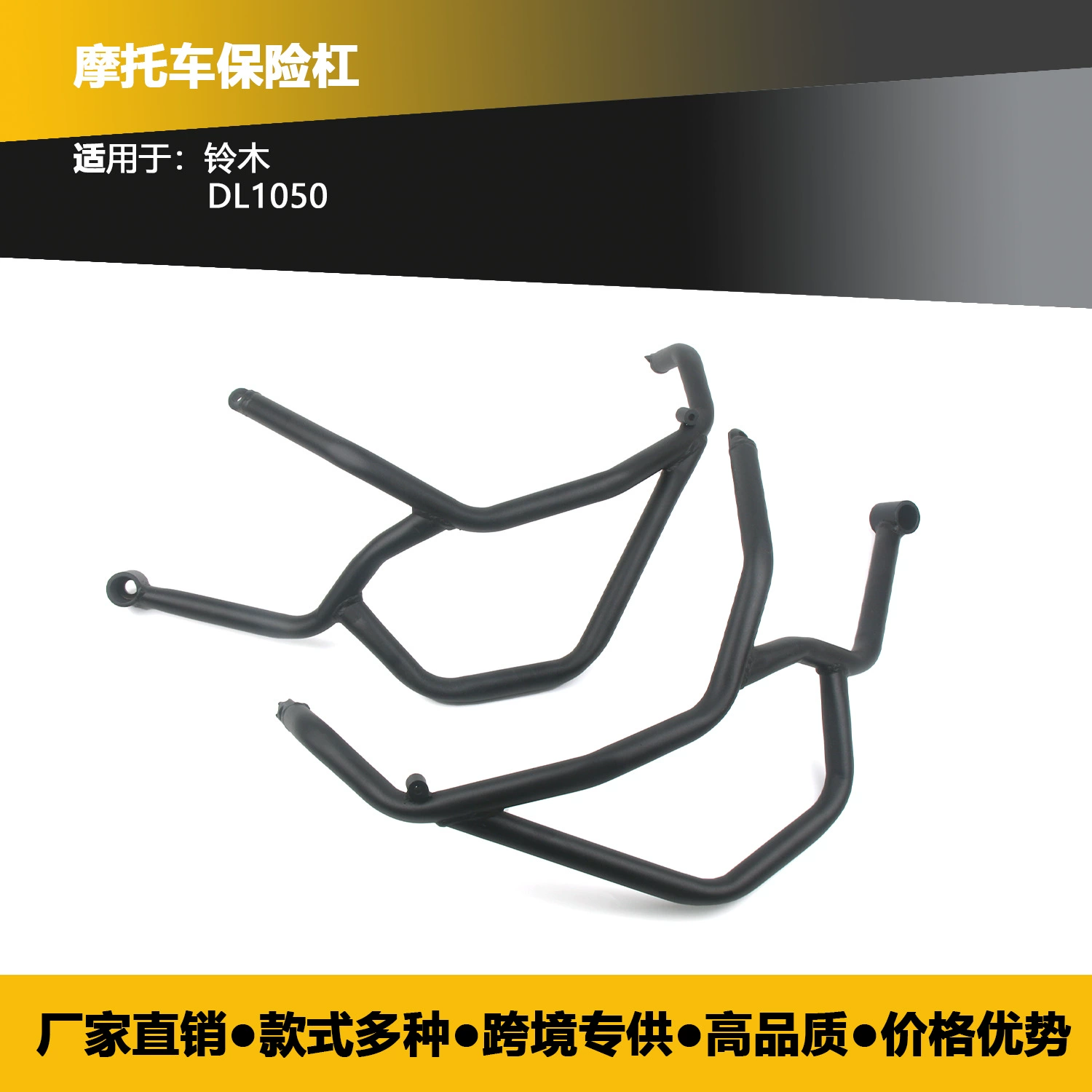 Применимо для Suzuki DL1050XT модифицированные аксессуары для двигателя бампера топливный бак, защитная рамка для защиты от падения