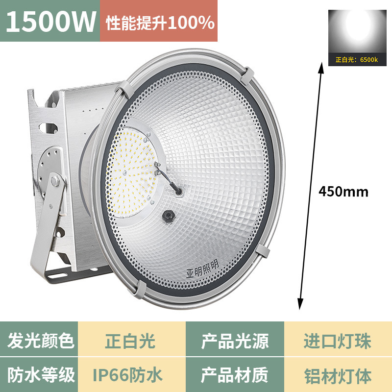 亜明照明ledタワー吊灯1000ワット建築の星大電力照明超亮工事現場サーチライト2000W|undefined