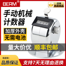 人流量计数器手按仓库点数器人数统计器金属计次客流记数