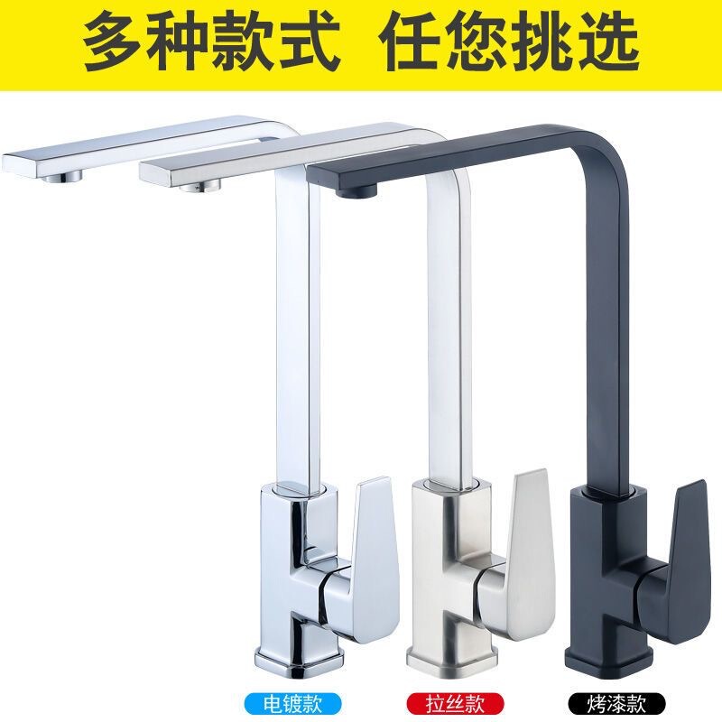 Factory wholesale faucet kitchen sink hot and cold copper square tube seven-shaped brushed electroplating sink faucet