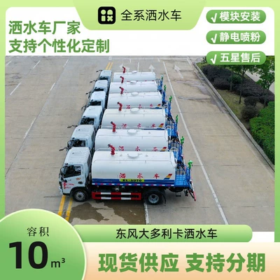 Fog Cannon Truck Dust Reduction – Suvarma maşınları