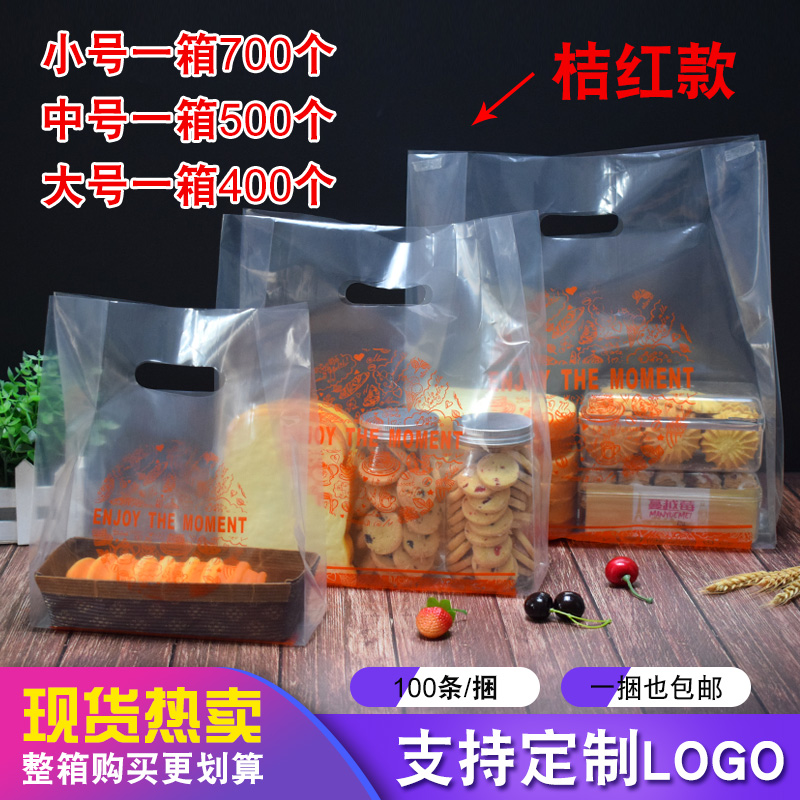 Transparente de alta presión película blanda pastel pan pan panadería bolsas de postre bolsas de sushi bolsas de plástico impresión personalizada log