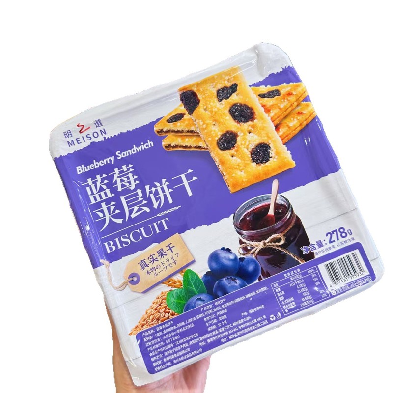 明之选果味夹层饼干肉松蓝莓葡萄蔓越莓菠萝蓝莓休闲零食韧性饼干|undefined