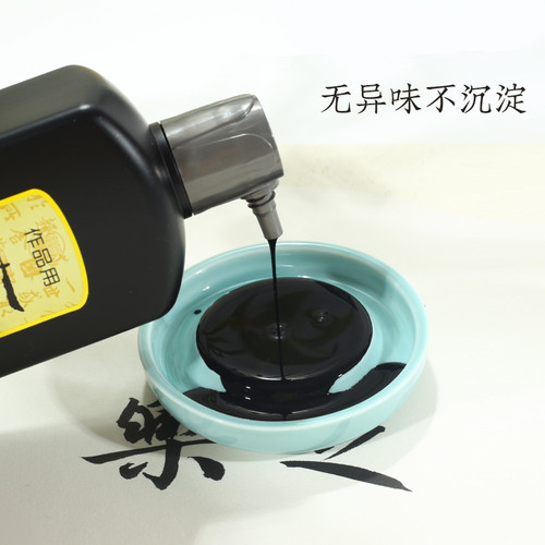 Xuanzong Xuanming 500ml medium-thick ink super-thick oily ink red star ink for calligraphy and painting French painting creation