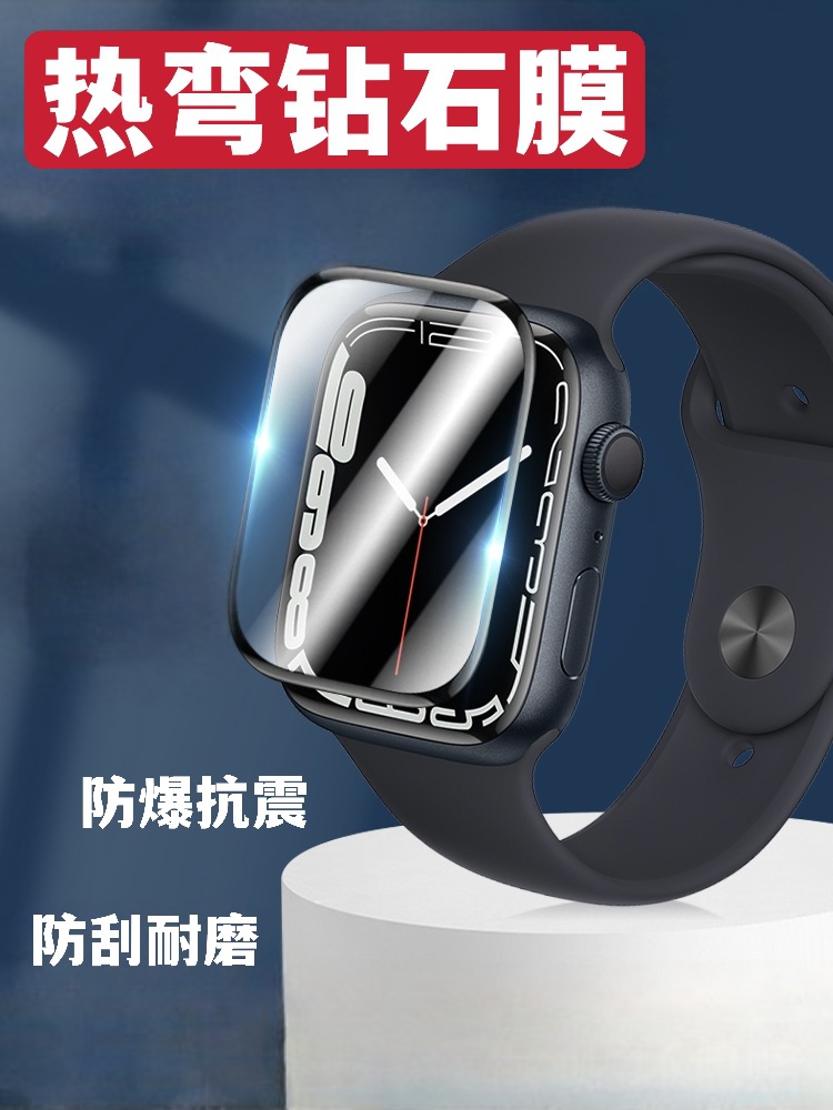 適用applewatch蘋果S7 手表貼膜 熱彎曲面鑽石膜  手機保護膜貼膜