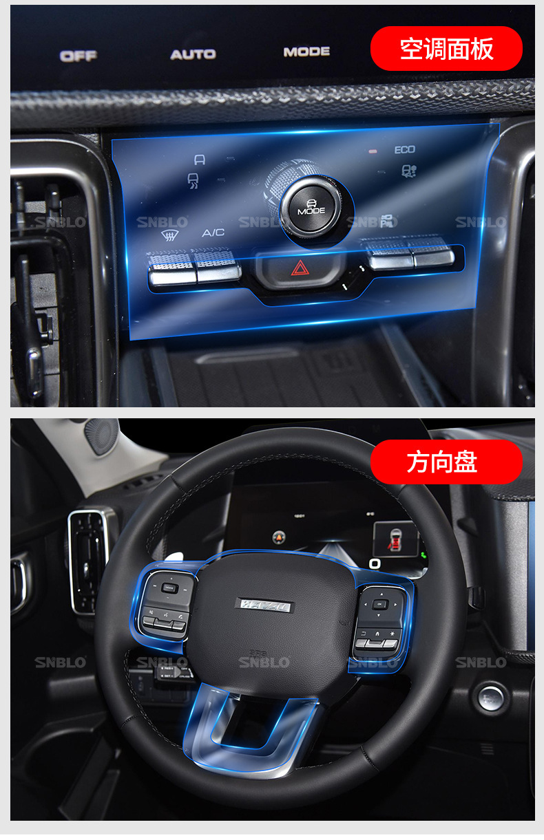 Suitable for Haval Big Dog Interior Film Screen Central Control Gearbox Transparent Tpu Special Interior Protective Film-Tpu