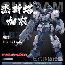 ����ģ�͂�˹�����r�p��HG1/144���_ģ��ƴ�b������k�C�ׇ��ako