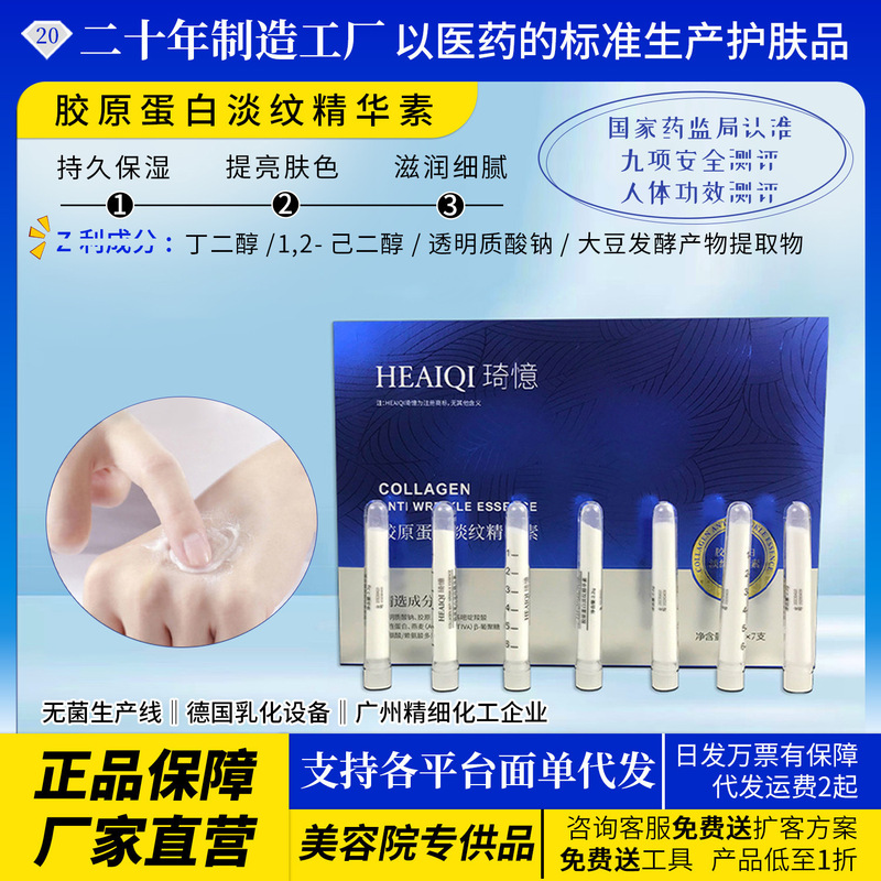 VC Freeze-dried Powder Collagen Filling Powder Anti-wrinkle Hydrating Moisturizing Brightening and Lightening Pockmarks Fine Lines