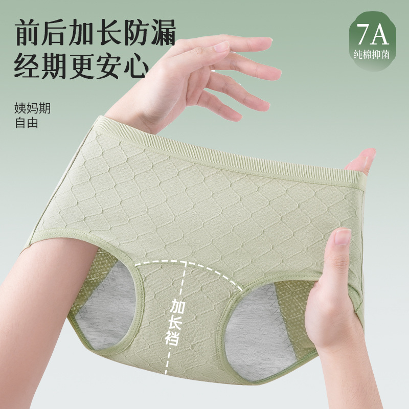 Ropa interior fisiológica de algodón puro para mujer entrepierna alargada 7A algodón antibacteriano período menstrual a prueba de fugas período período período período período tía pantalones de seguridad nuevo