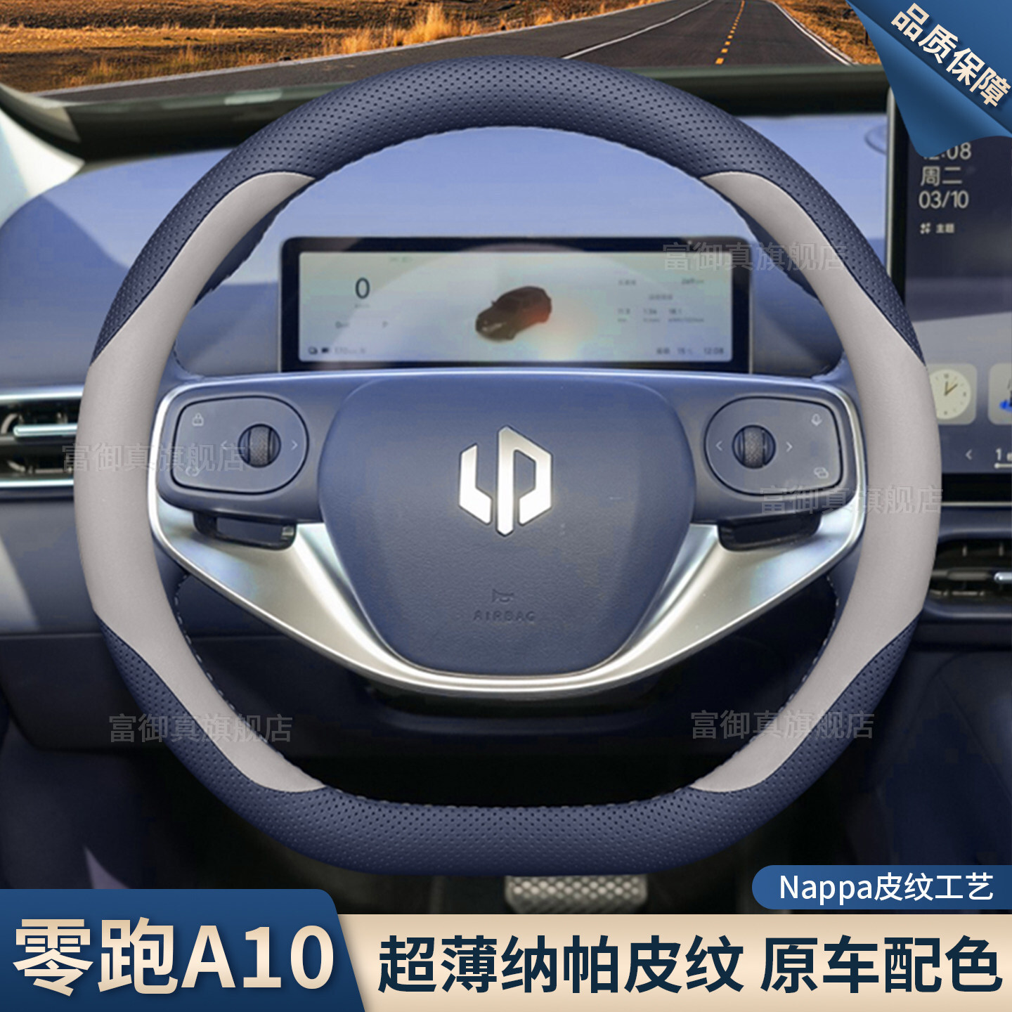 Steering wheel cover: Ultra-Thin Non-Slip All-Season Steering Wheel