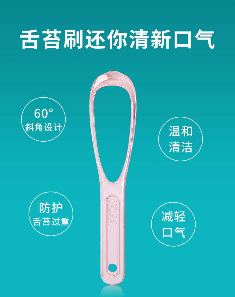 刮舌器舌苔清洁器 刮舌头器去除口臭舌苔口腔护理独立装刮舌刷-阿里巴巴