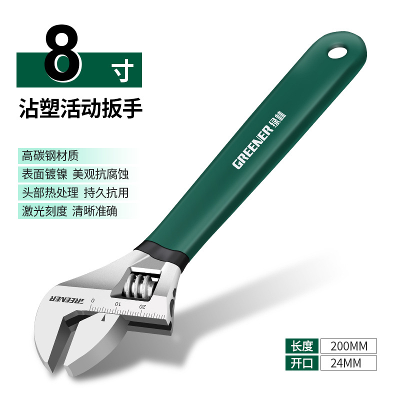 Colección de herramientas de llave ajustable Green Forest llave universal de boca abierta en vivo multifuncional tablero abierto grande productos genuinos movimiento ajustable