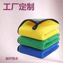 毛巾加油站礼品珊瑚绒超纤维吸水家用清洁厨房擦车家居清洁不掉毛