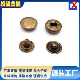 大量现货633/831金属四合扣车缝扣服装箱包子母扣多色多规格可采