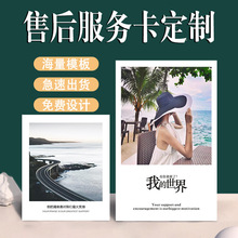 好 评卡外卖卡印刷创意明信片售后服务卡 商务售后创意DIY卡定餐